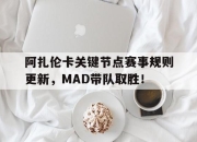 天博体育- 节奏盒子玩法 